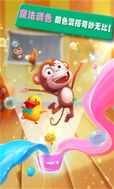 宝宝巴士奇奇爱说话 v9.79.00.00 安卓版0