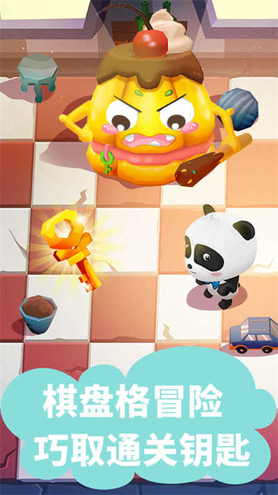 迷宫小镇宝宝巴士 v9.76.00.00 安卓版7