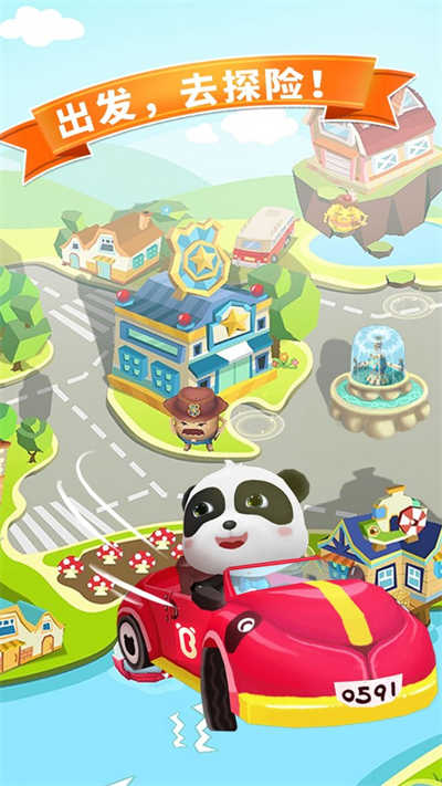 迷宫小镇宝宝巴士 v9.76.00.00 安卓版3
