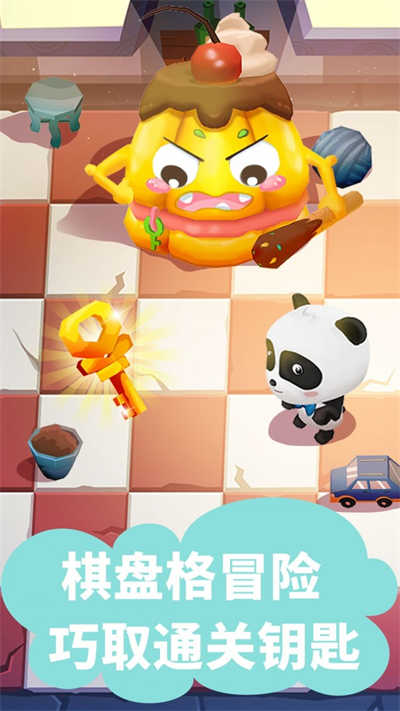 迷宫小镇宝宝巴士 v9.76.00.00 安卓版2