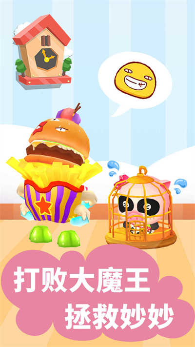 迷宫小镇宝宝巴士 v9.76.00.00 安卓版1