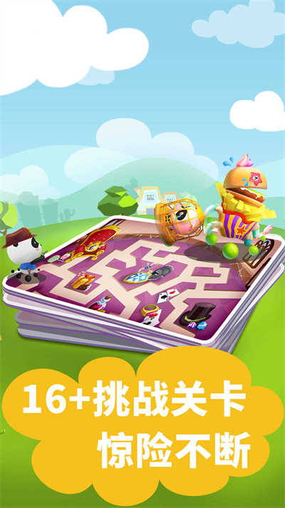 迷宫小镇宝宝巴士 v9.76.00.00 安卓版6