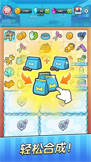 梦想宠物店 v1.0 安卓版1