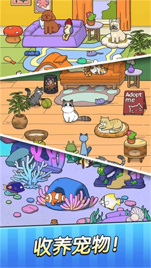 梦想宠物店 v1.0 安卓版0