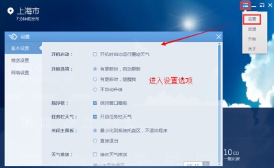 墨迹天气 v9.0308.021