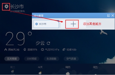 墨迹天气 v9.0308.022