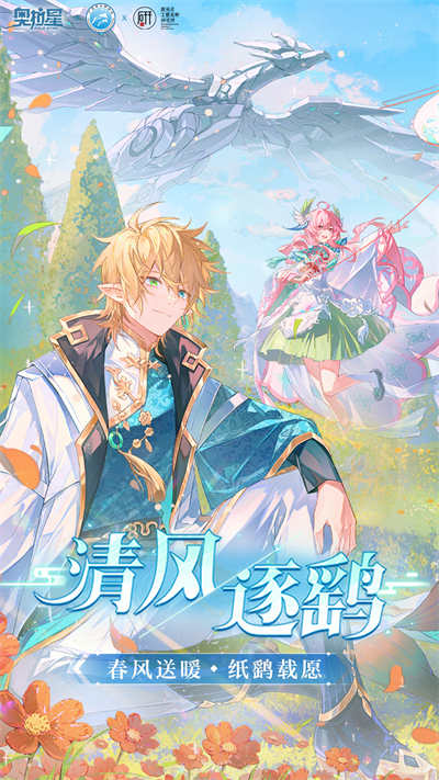 奥拉星vivo客户端 v1.0.208 安卓版4