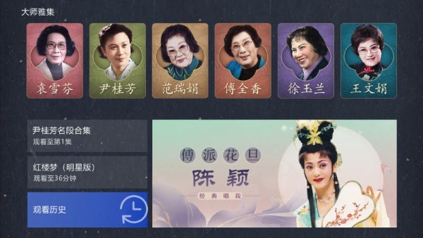 bestv中国越剧 v8.0.2210.4安卓版0