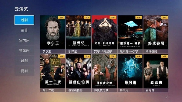 bestv云演艺 v8.0.2210.4安卓版2