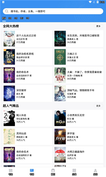 9x阅读器app v2.6.8 安卓版1