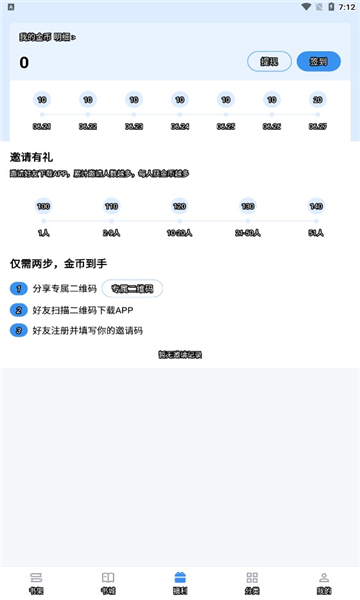 9x阅读器app v2.6.8 安卓版0