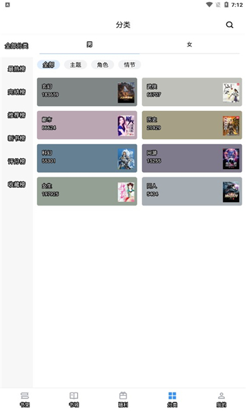 9x阅读器app v2.6.8 安卓版2