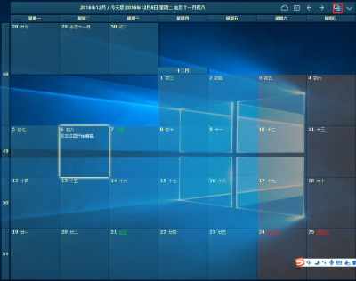 桌面日历 v3.4.142.61202
