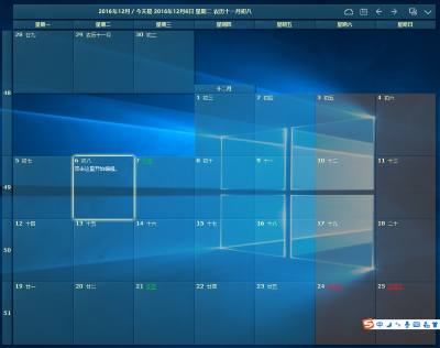 桌面日历 v3.4.142.61201