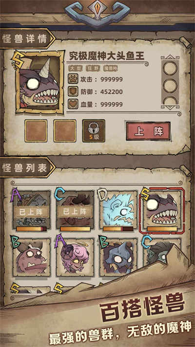 怪兽星球2 v1.3.5 安卓版0