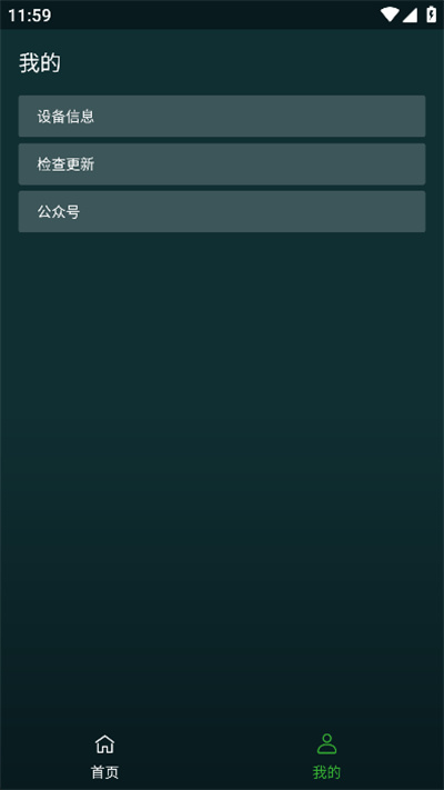 i酷浏览器 v1.0.0 安卓版2
