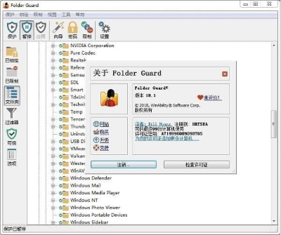 Folder Guard v23.20