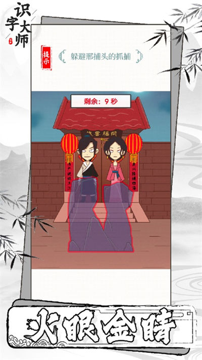 识字大师 v1.0.8 iphone版1