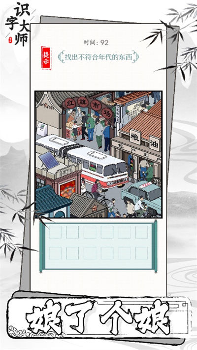 识字大师 v1.0.8 iphone版3