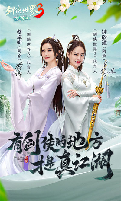 剑侠世界3百度版本 v1.6.133994