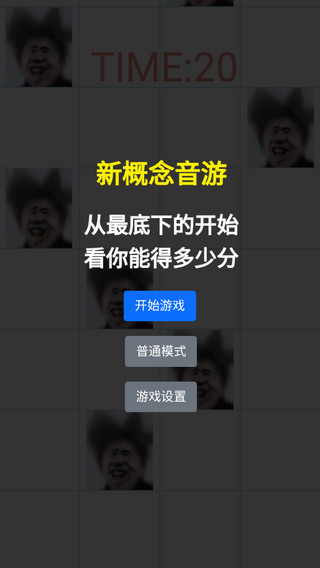 吃掉蔡徐坤 V 007安卓版2