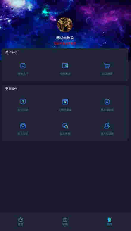 赤羽画质盒 v1.90.01 安卓版1