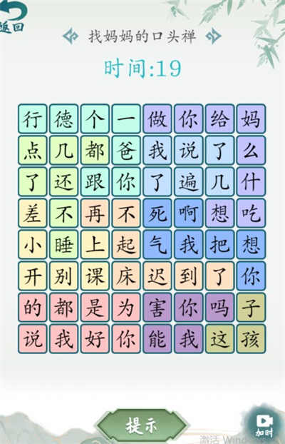 汉字大乐斗游戏 v1.0安卓版1