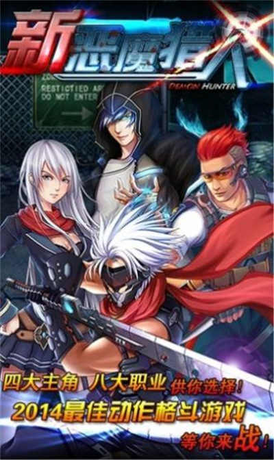 新恶魔猎人游戏 v2.2.4安卓版2