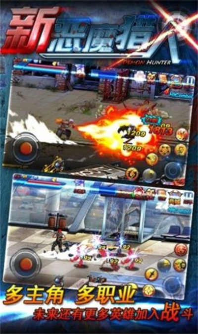 新恶魔猎人游戏 v2.2.4安卓版1