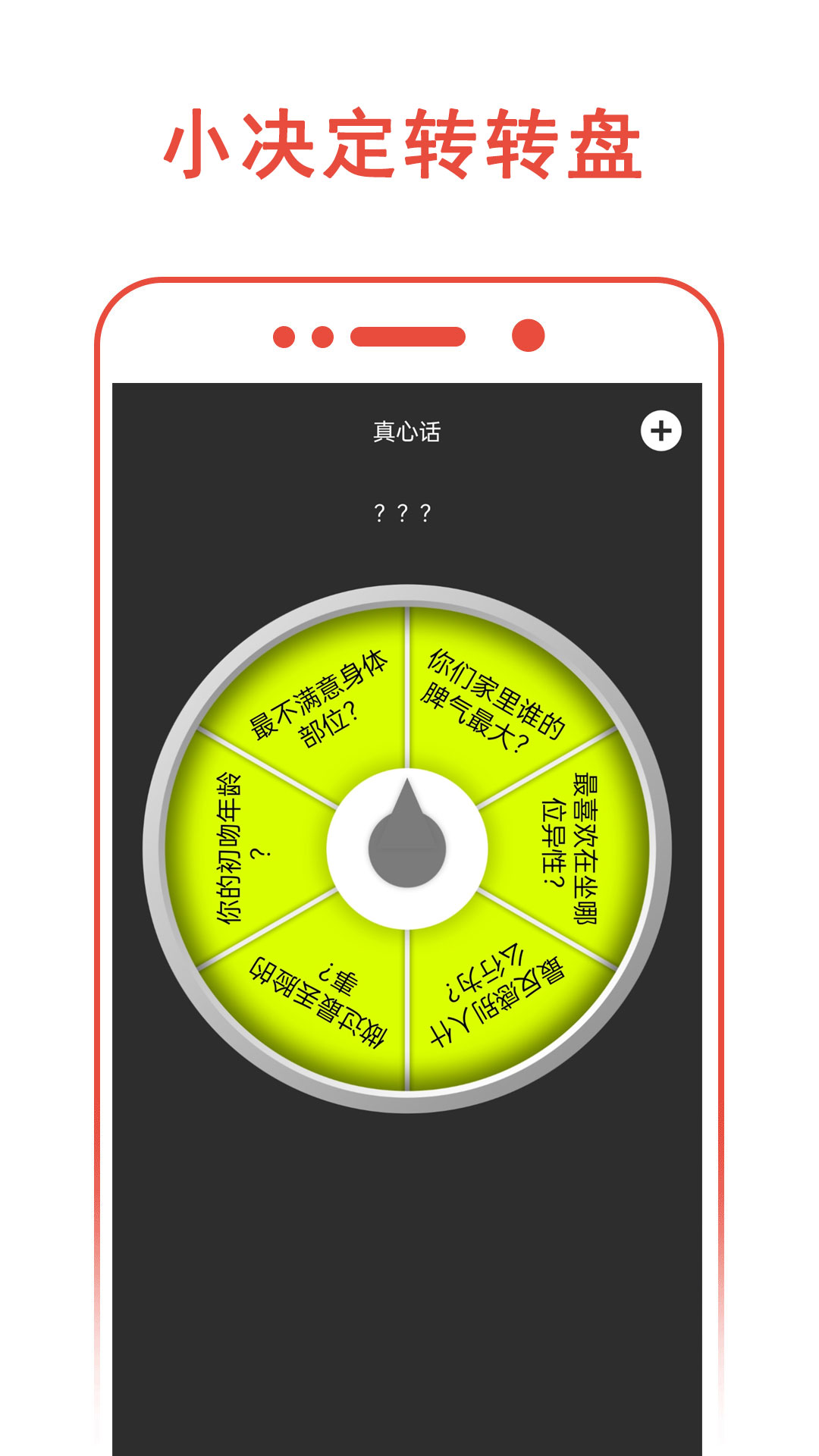 小决定转转盘 v1.010
