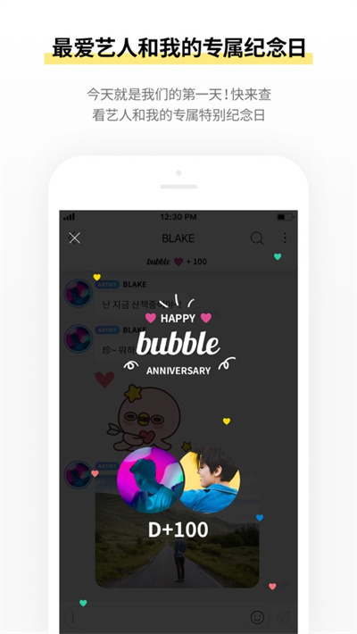 JYP bubble v1.3.4 官方版3