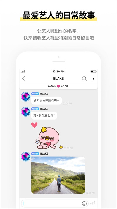 JYP bubble v1.3.4 官方版1