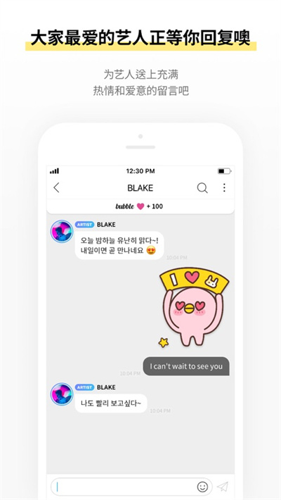 JYP bubble v1.3.4 官方版2