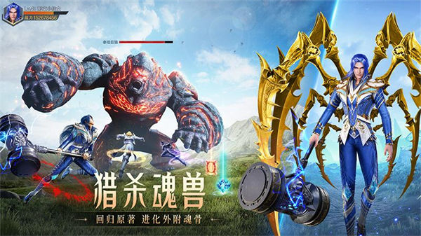 正版斗罗大陆魂师对决手游 v2.19.2 安卓最新版3