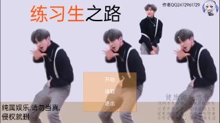 坤坤荣耀(练习生之路v0.4) v22.12.162013 安卓版0