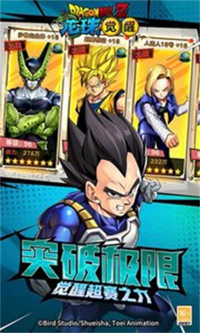 360版龙珠觉醒手游 v4.5.0 安卓版3