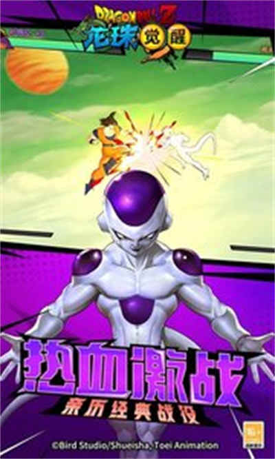 360版龙珠觉醒手游 v4.5.0 安卓版4