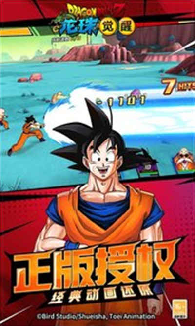 360版龙珠觉醒手游 v4.5.0 安卓版0