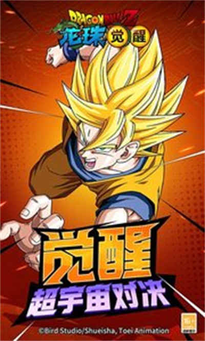 360版龙珠觉醒手游 v4.5.0 安卓版1