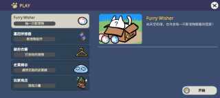 原神抽卡毛茸茸版 v0.2 最新版1