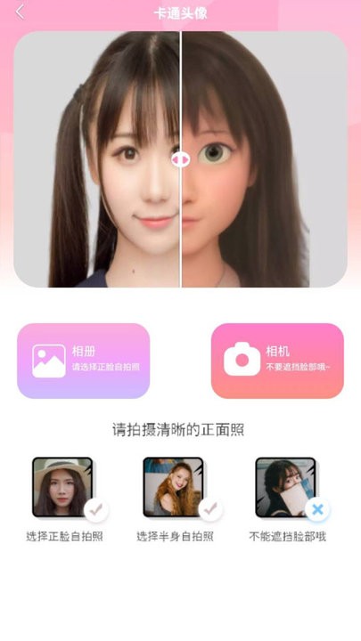 漫画秀相机 v1.0.2安卓版0