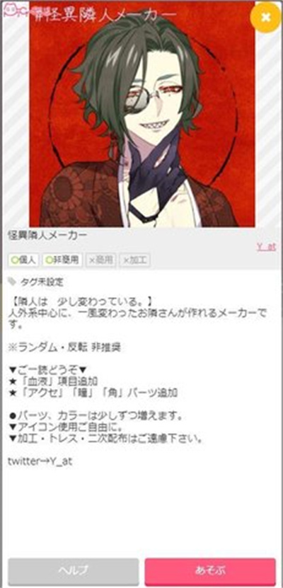 picrew中文版 v3.1.4 安卓版4