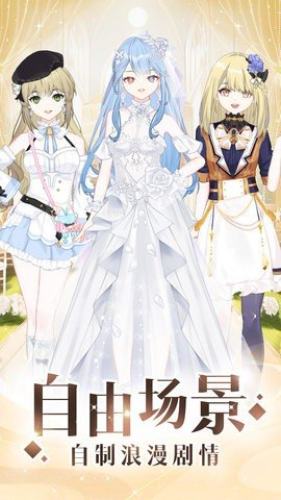 少女时尚穿搭设计 v1.00 安卓版2