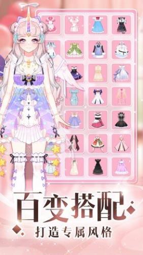 少女时尚穿搭设计 v1.00 安卓版1