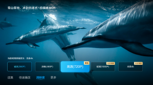 百度网盘tv版 v1.18.1 安卓版1