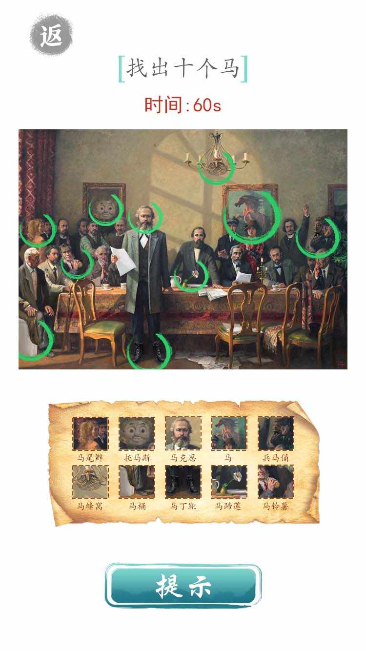 文字成精 v1.0 安卓版2