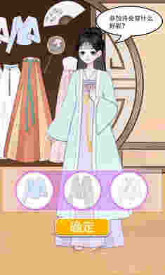 换装练习生 v1.4 安卓版1