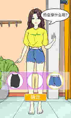 换装练习生 v1.4 安卓版3