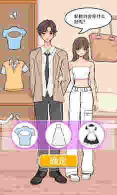 换装练习生 v1.4 安卓版0