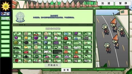 植物大战僵尸双人版两人控制宅宅萝卜 v0.68 安卓版0